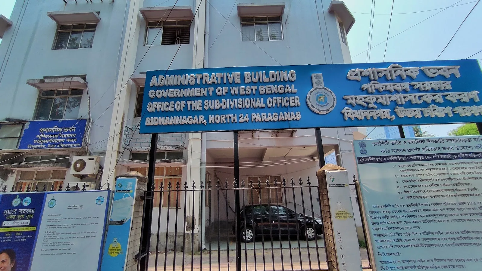 Directorate of Social Welfare