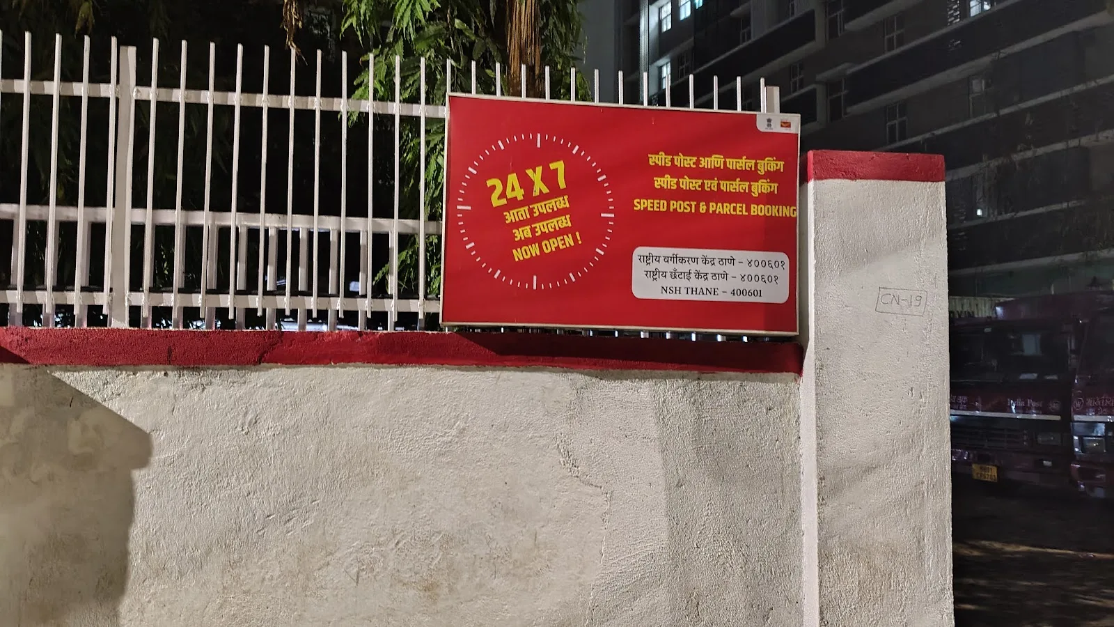 National Sorting Hub Thane