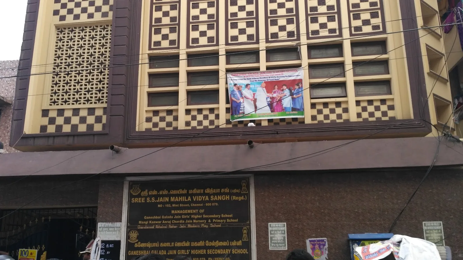 Ganesh Bai Galada Jain Girls' Higher Secondary School