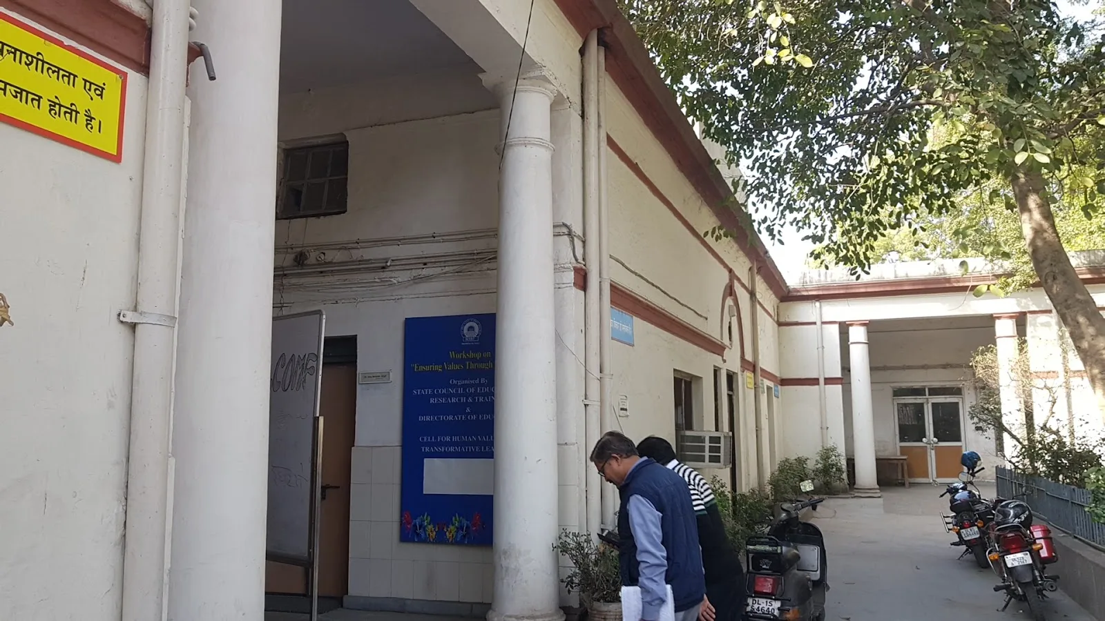 District Institute of Education and Training