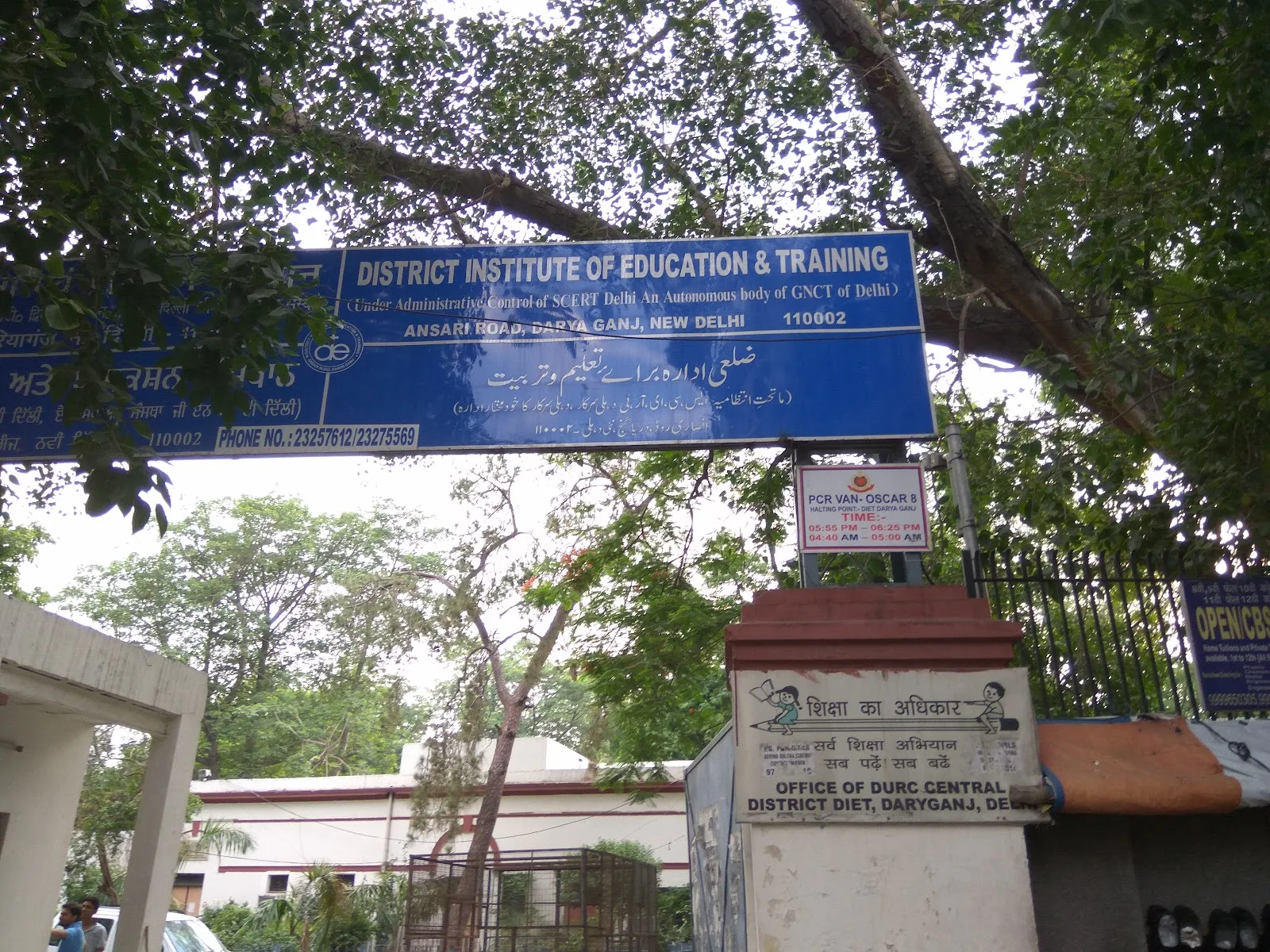 District Institute of Education and Training