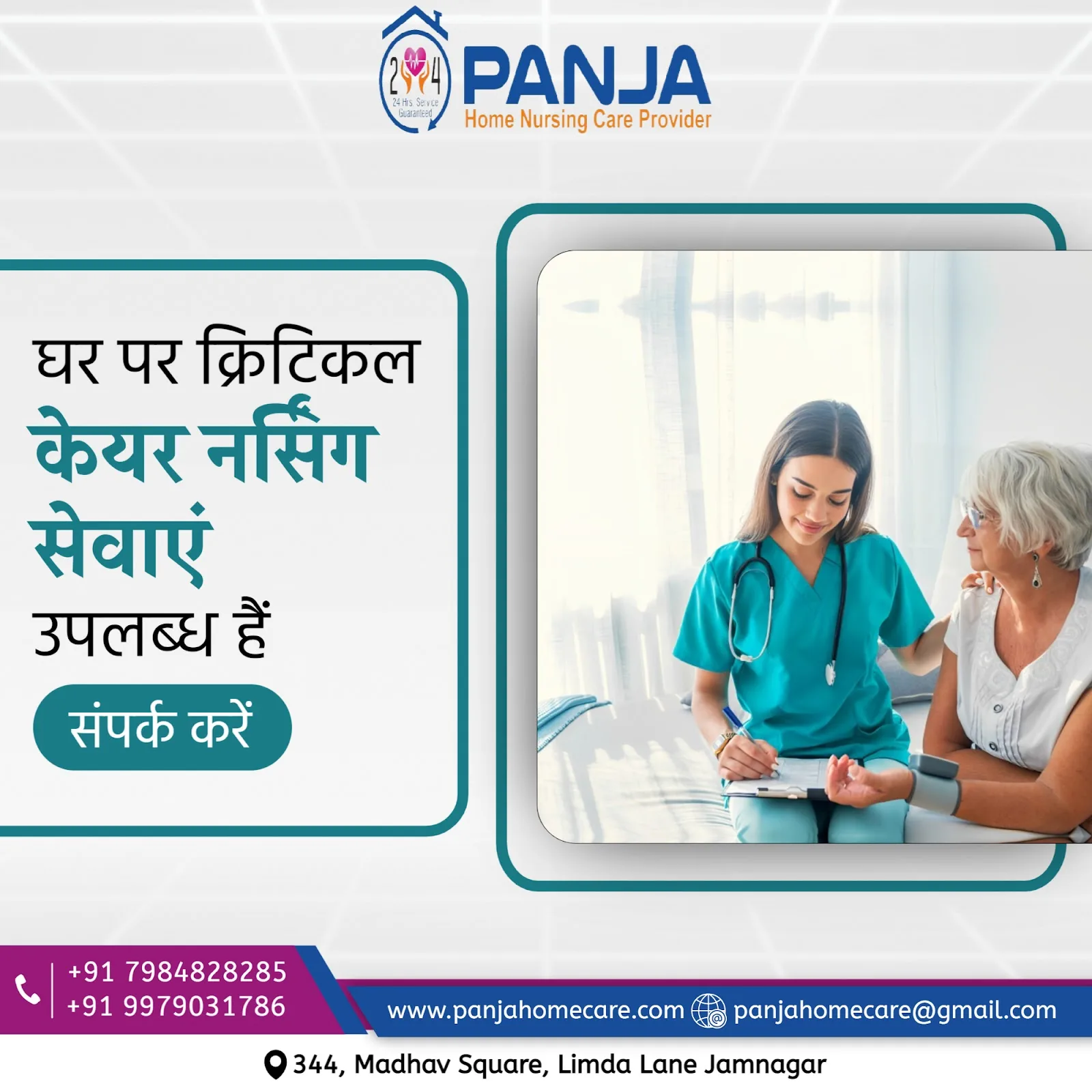Panja Homecare