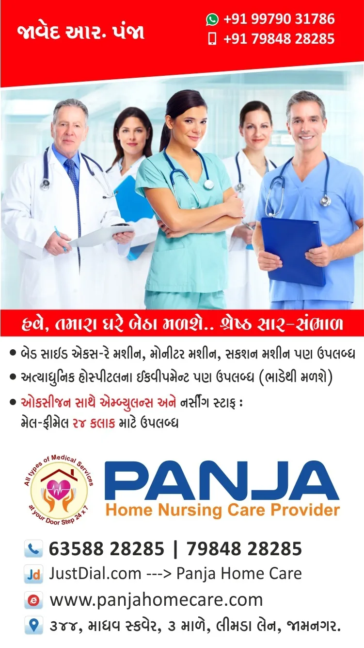 Panja Homecare