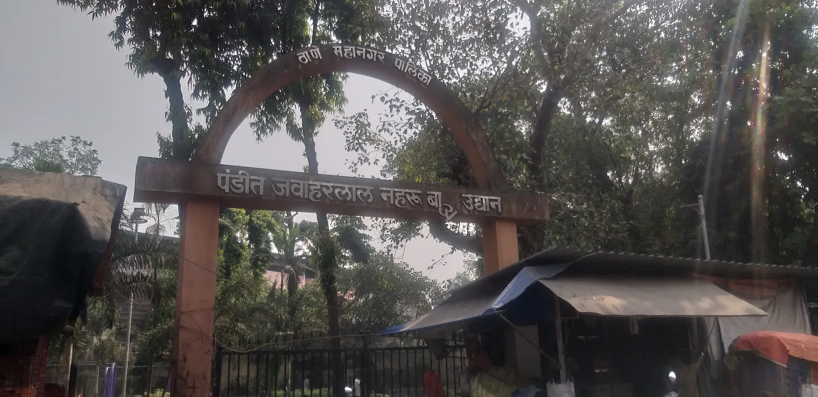 Jawaharlal Nehru Children's Garden