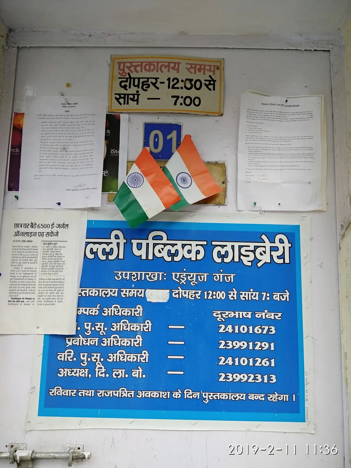 Delhi Public Library