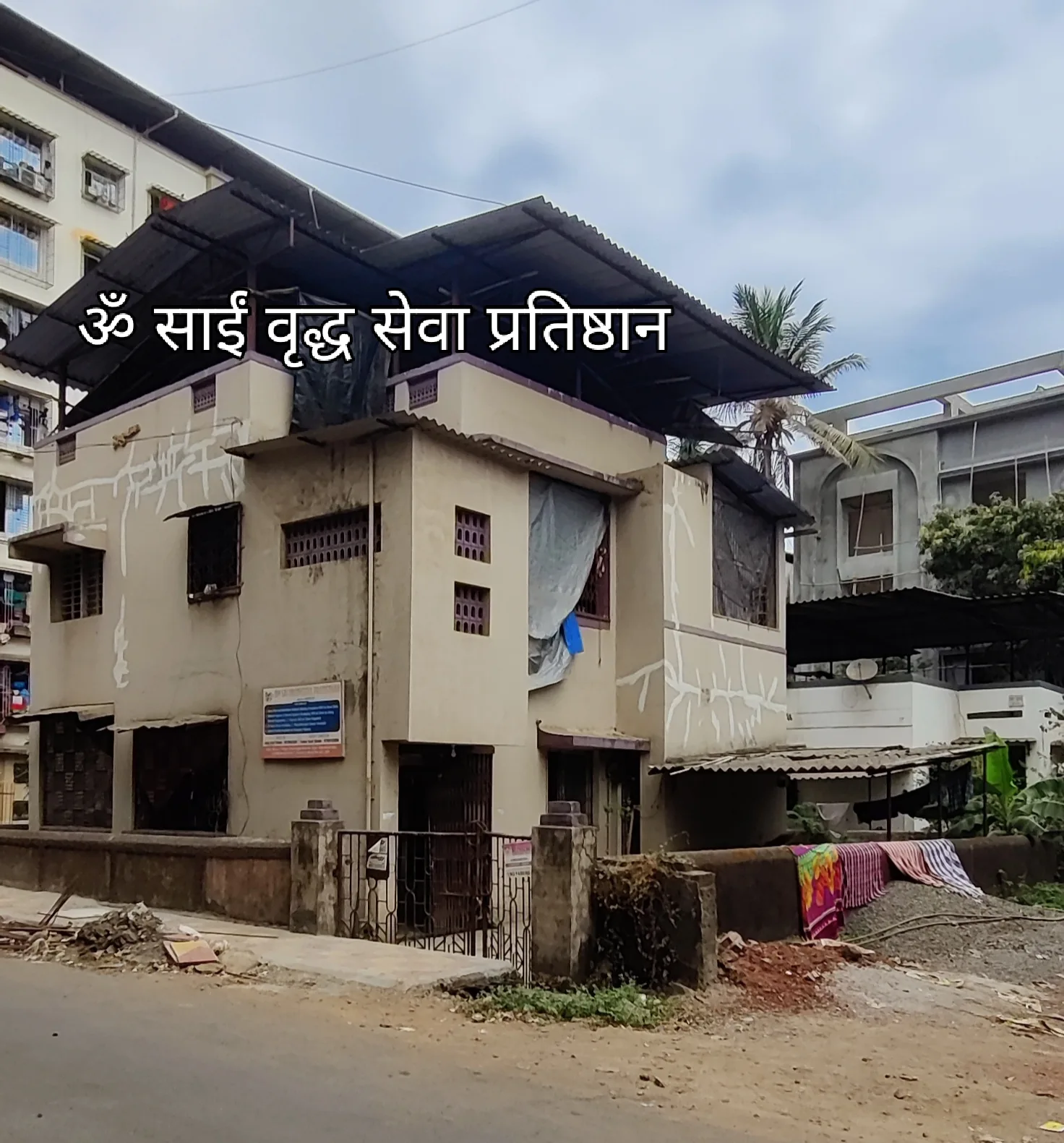 Om Sai vrudha seva pratishthan