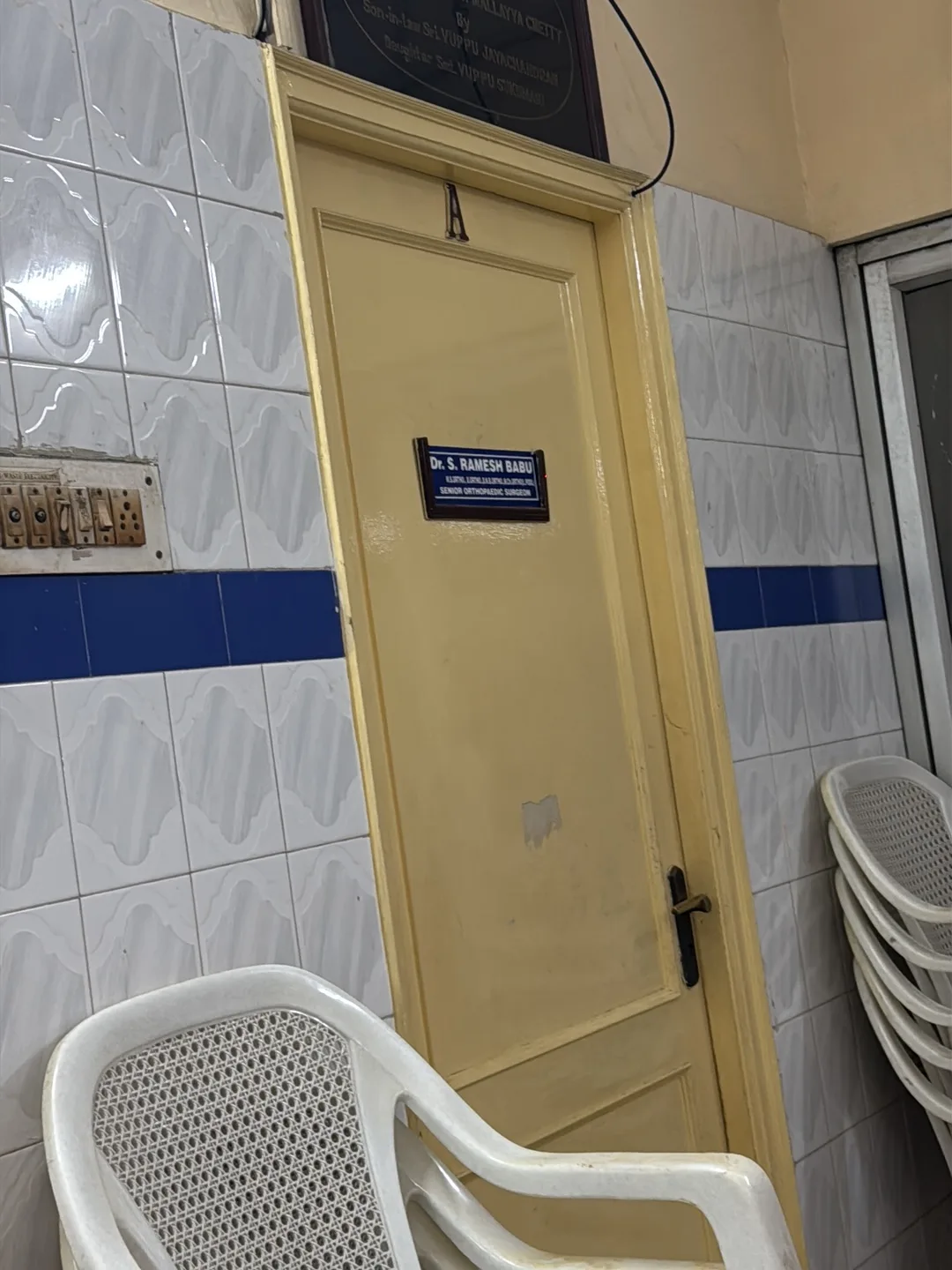 The Arya Vysya Maternity Home & Child Welfare Centre