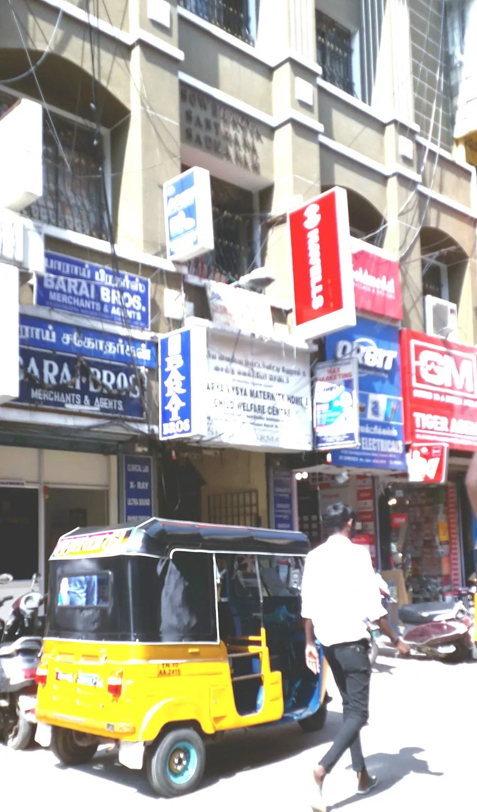 The Arya Vysya Maternity Home & Child Welfare Centre
