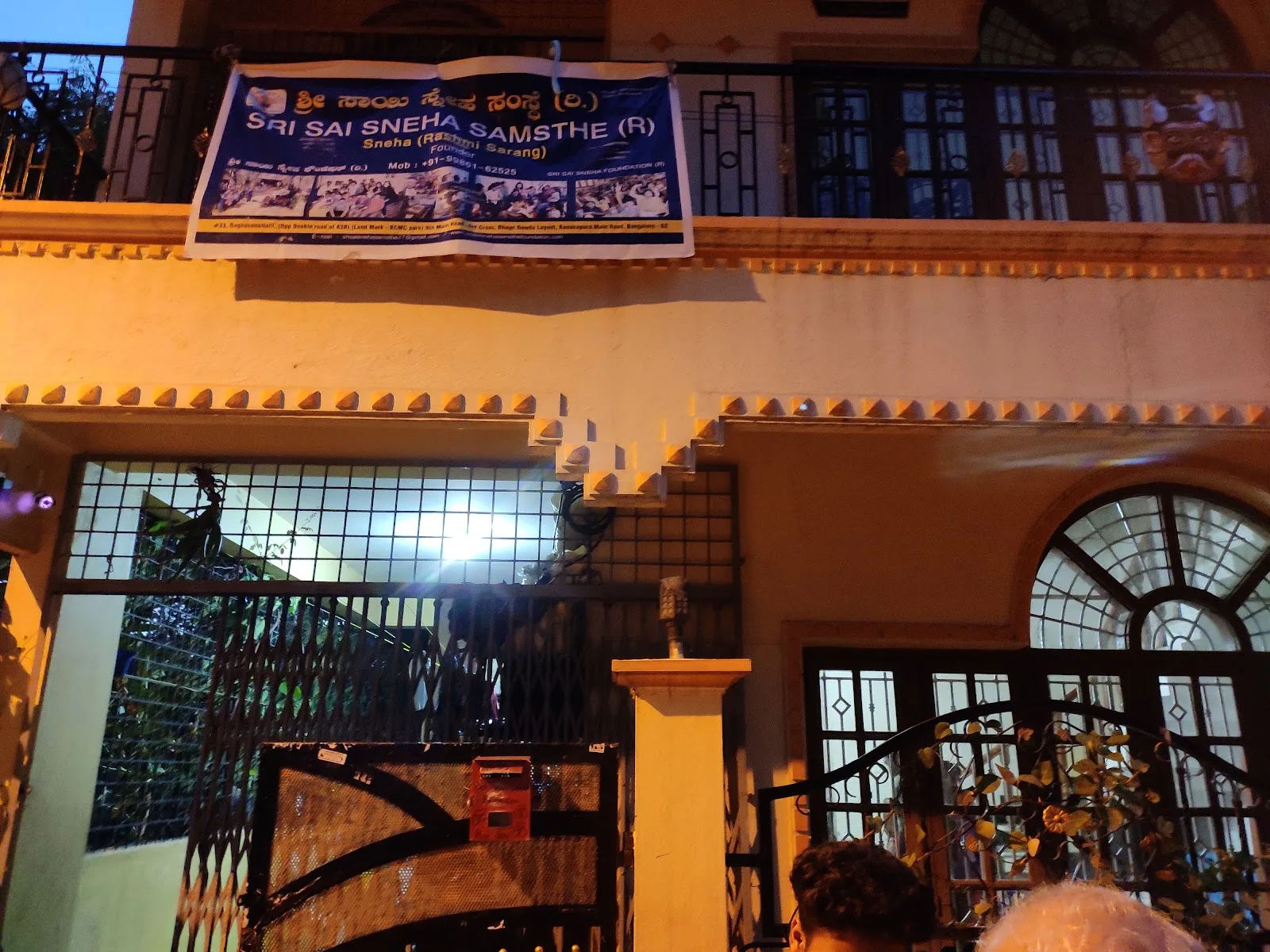 Sri Sai Sneha Foundation