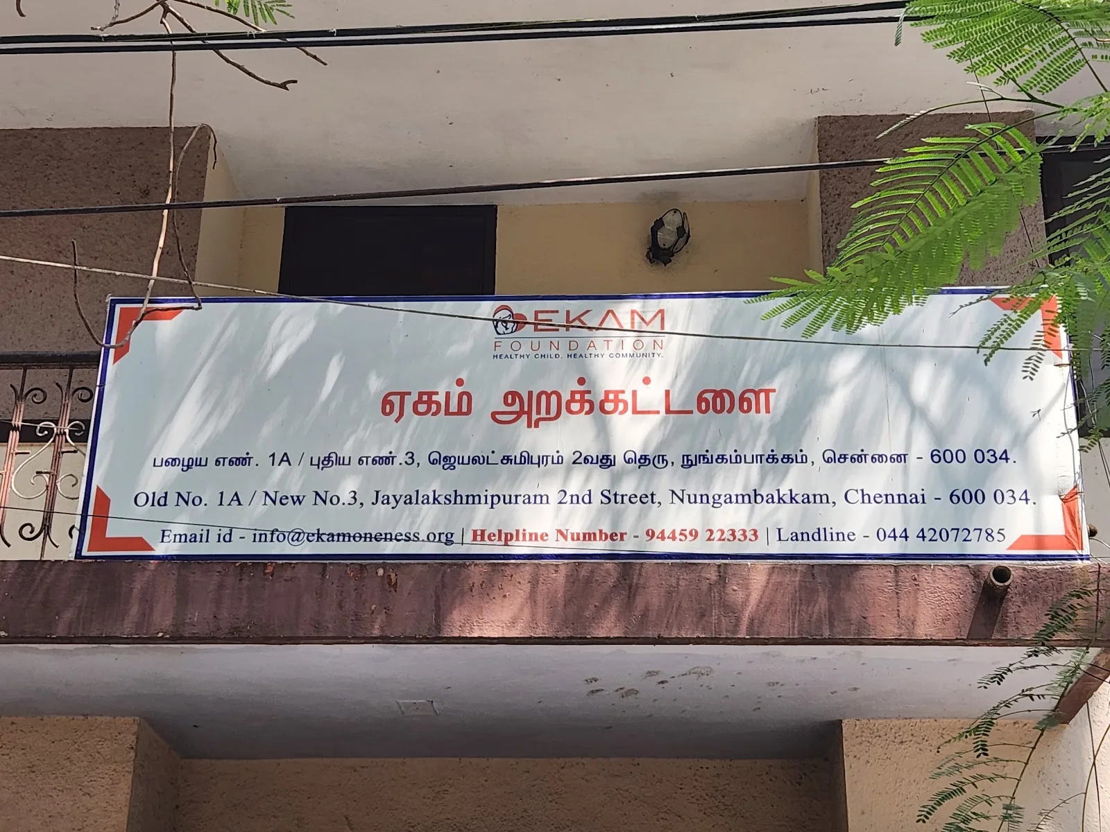 EKAM Foundation