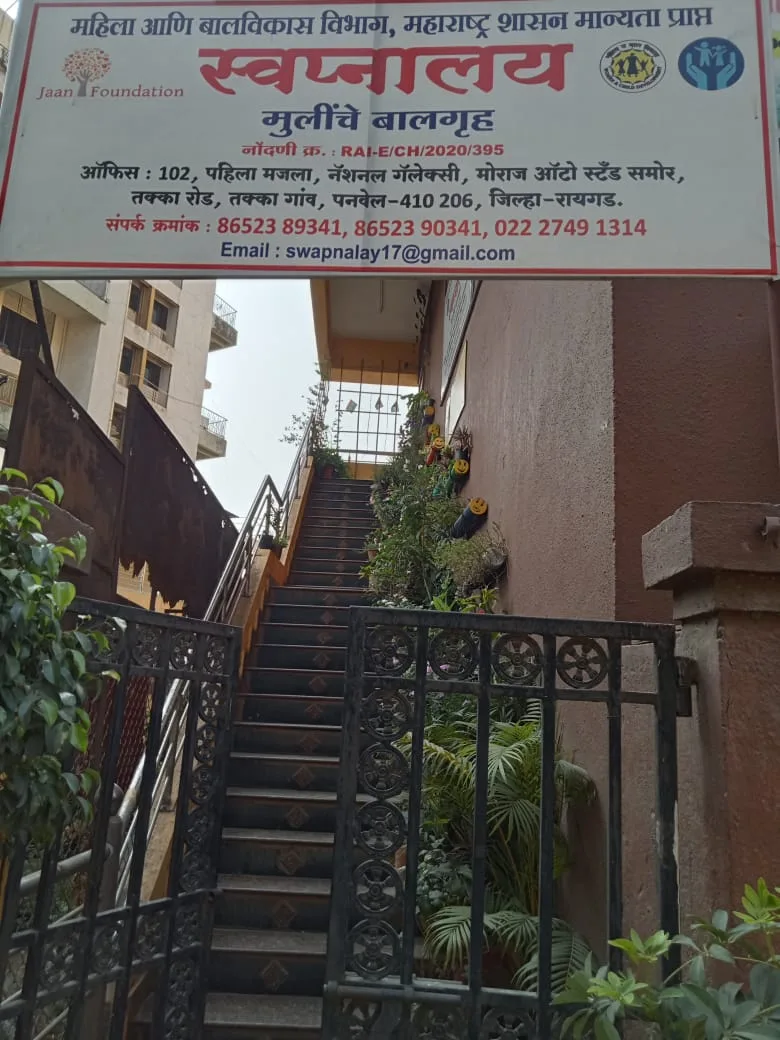 Swapnalay children's home for girls