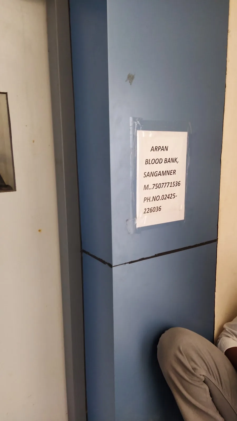Arpan Blood Bank Sangamner