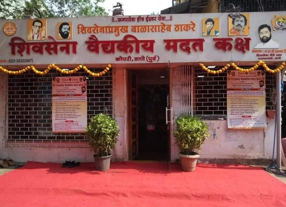 Shivsena medical help cell