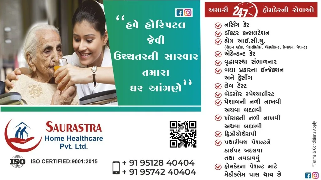 Saurastra Home Healthcare Services