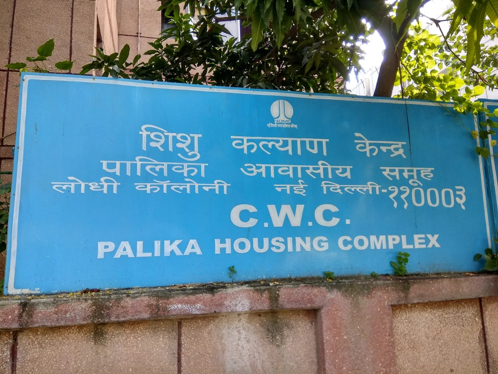Palika Maternity Hospital