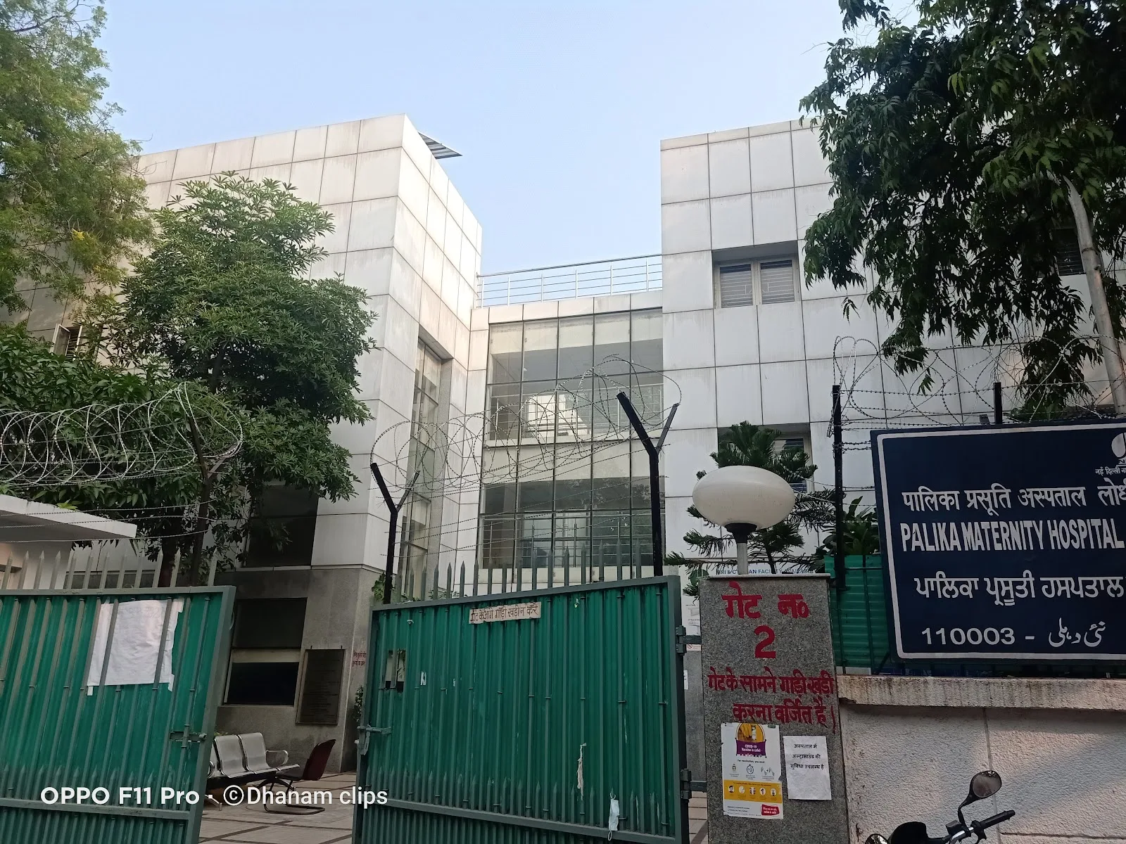 Palika Maternity Hospital