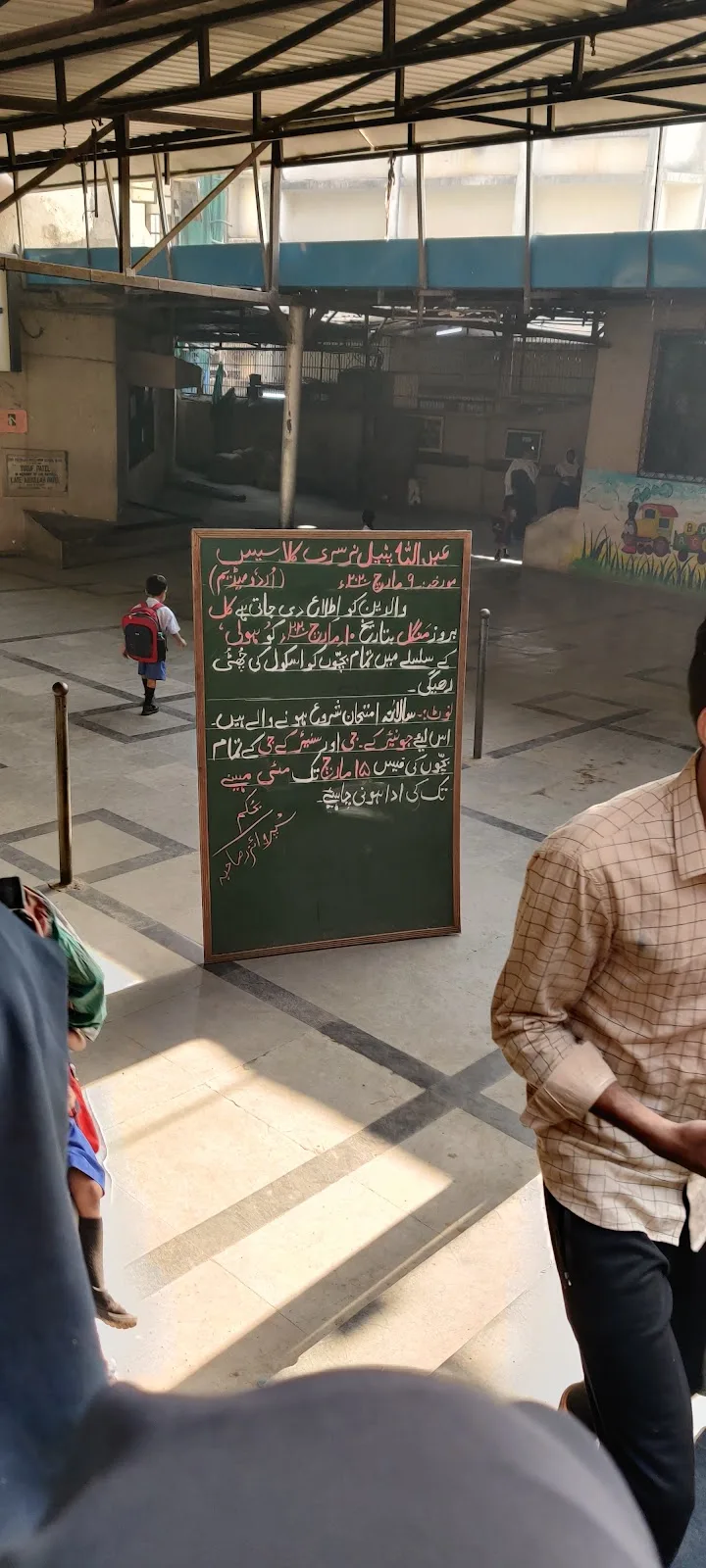 Daar Ul Rehmat Trust