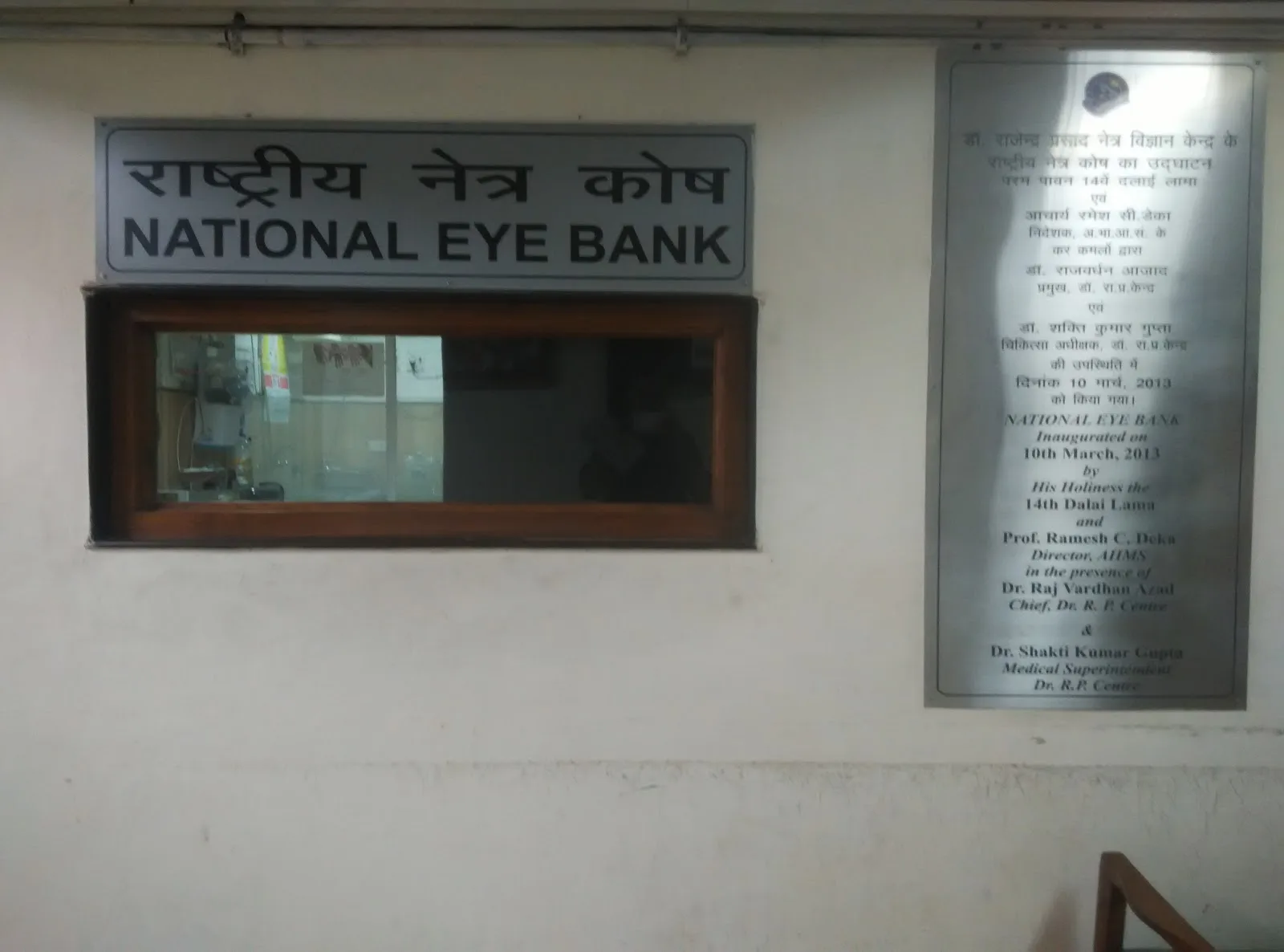 National Eye Bank