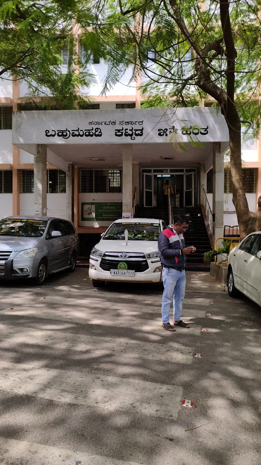 Karnataka State Human Rights Commission