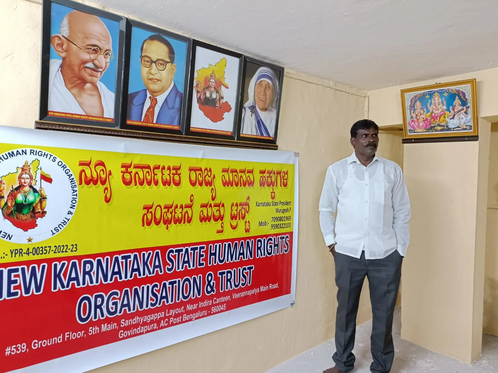 Karnataka State Human Rights Commission
