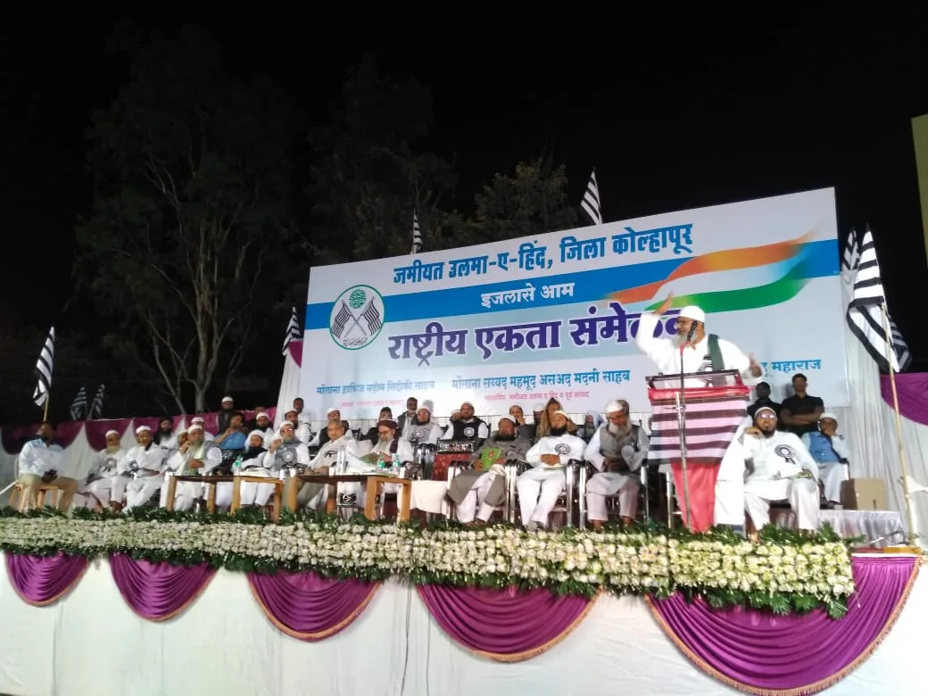 Jamiat Ulama Maharashtra