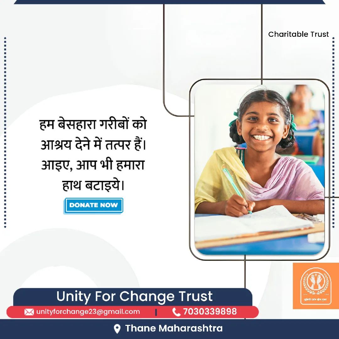 Unity For Change Trust Regd (यूनिटी फॉर चेंज ट्रस्ट)