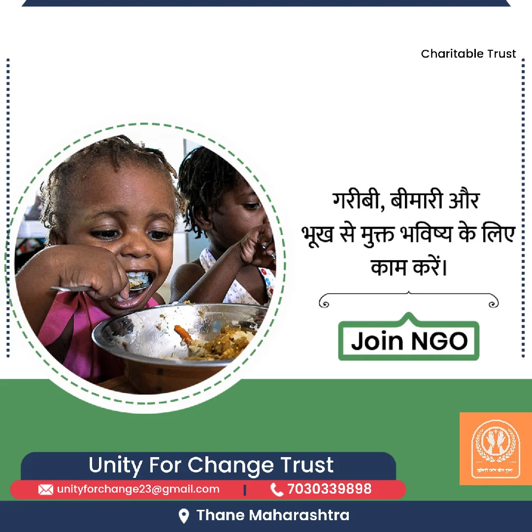 Unity For Change Trust Regd (यूनिटी फॉर चेंज ट्रस्ट)