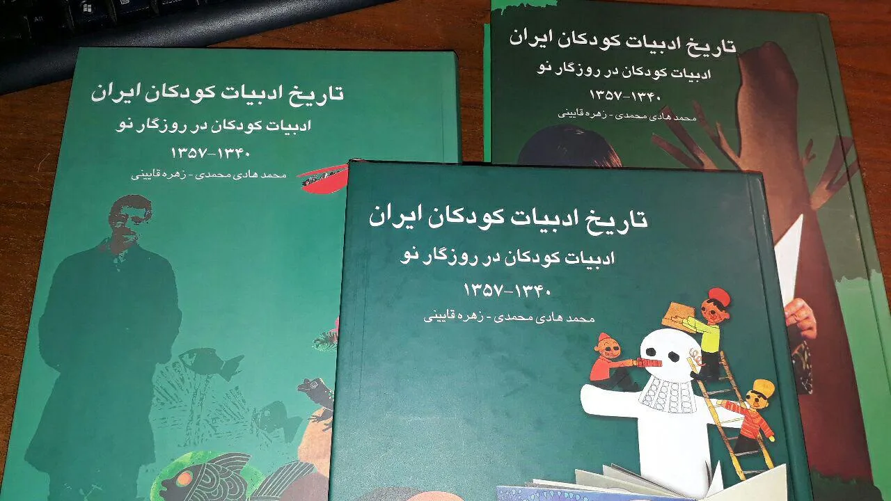 Research Institute of Children's Literature