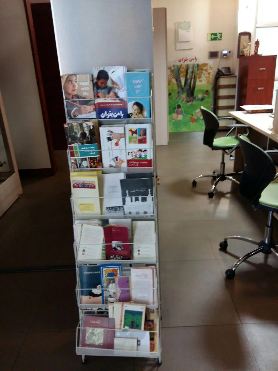 Research Institute of Children's Literature