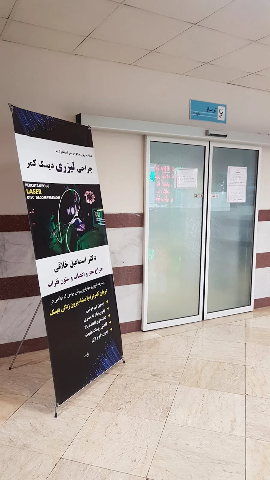Ghiassi Hospital