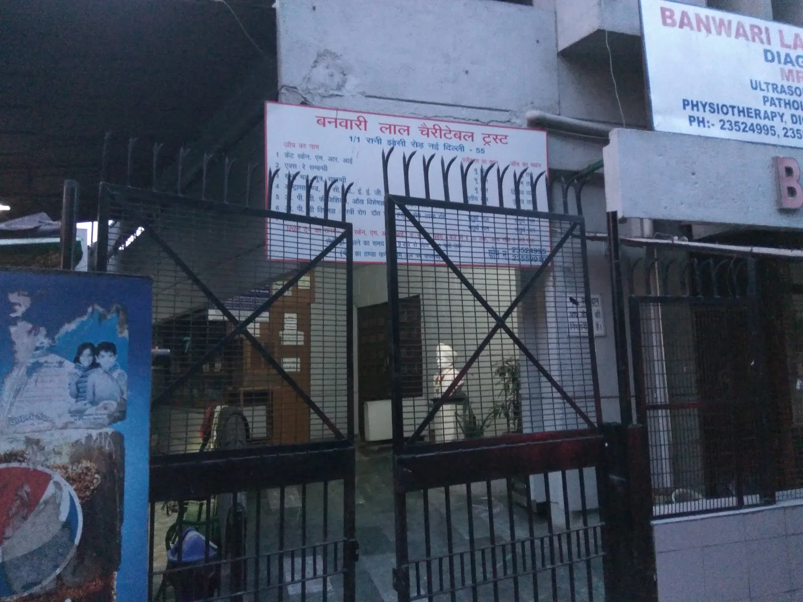 Banwari Lal Charitable Trust