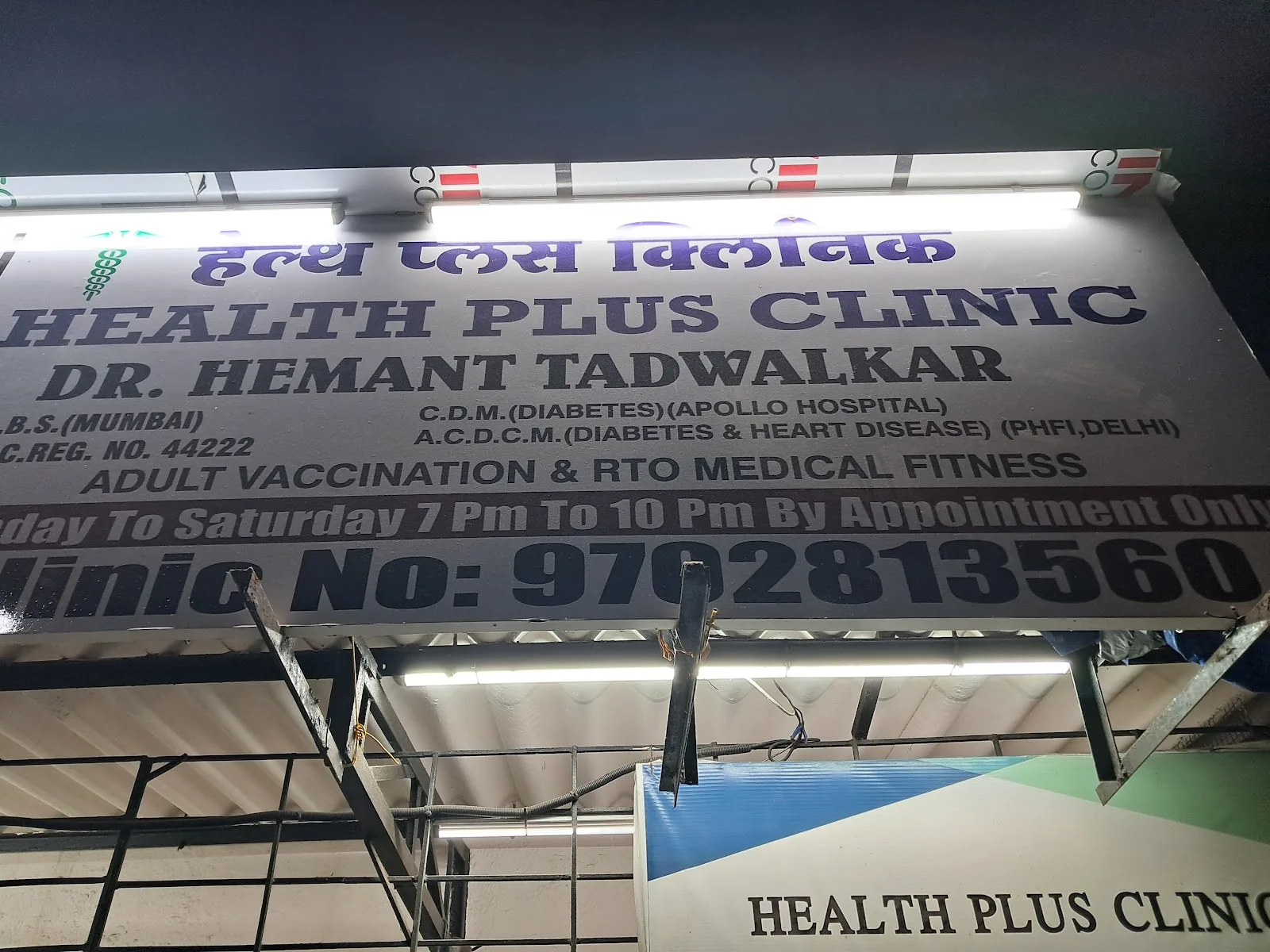 Health Plus Clinic