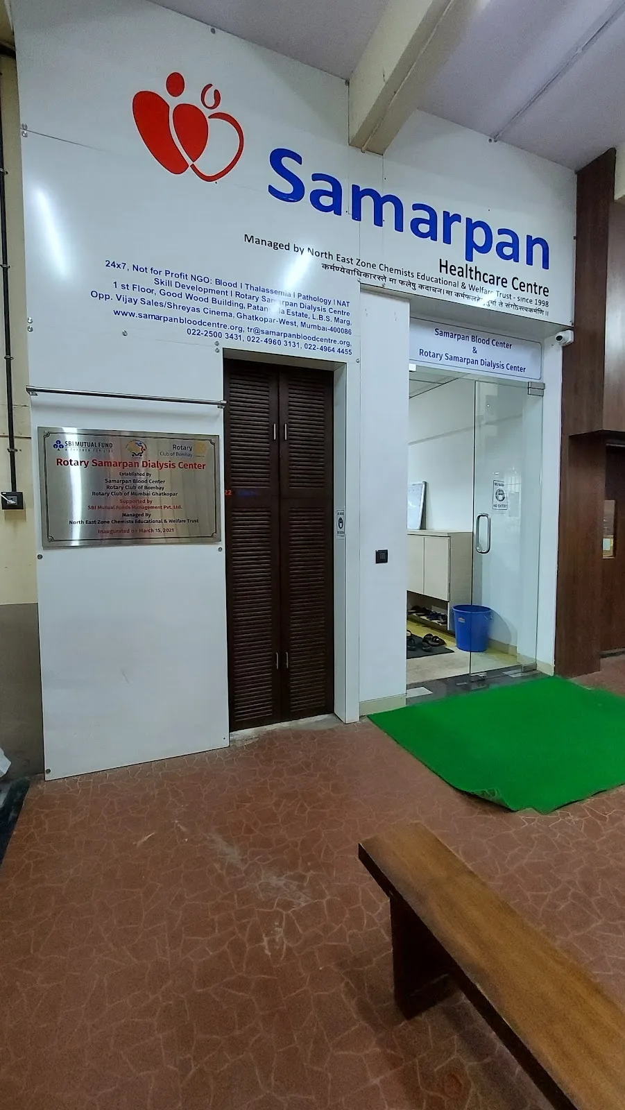 North East Zone Chemists Educational & Welfare Trust's "Samarpan Blood Centre" - "समर्पण ब्लड सेंटर"
