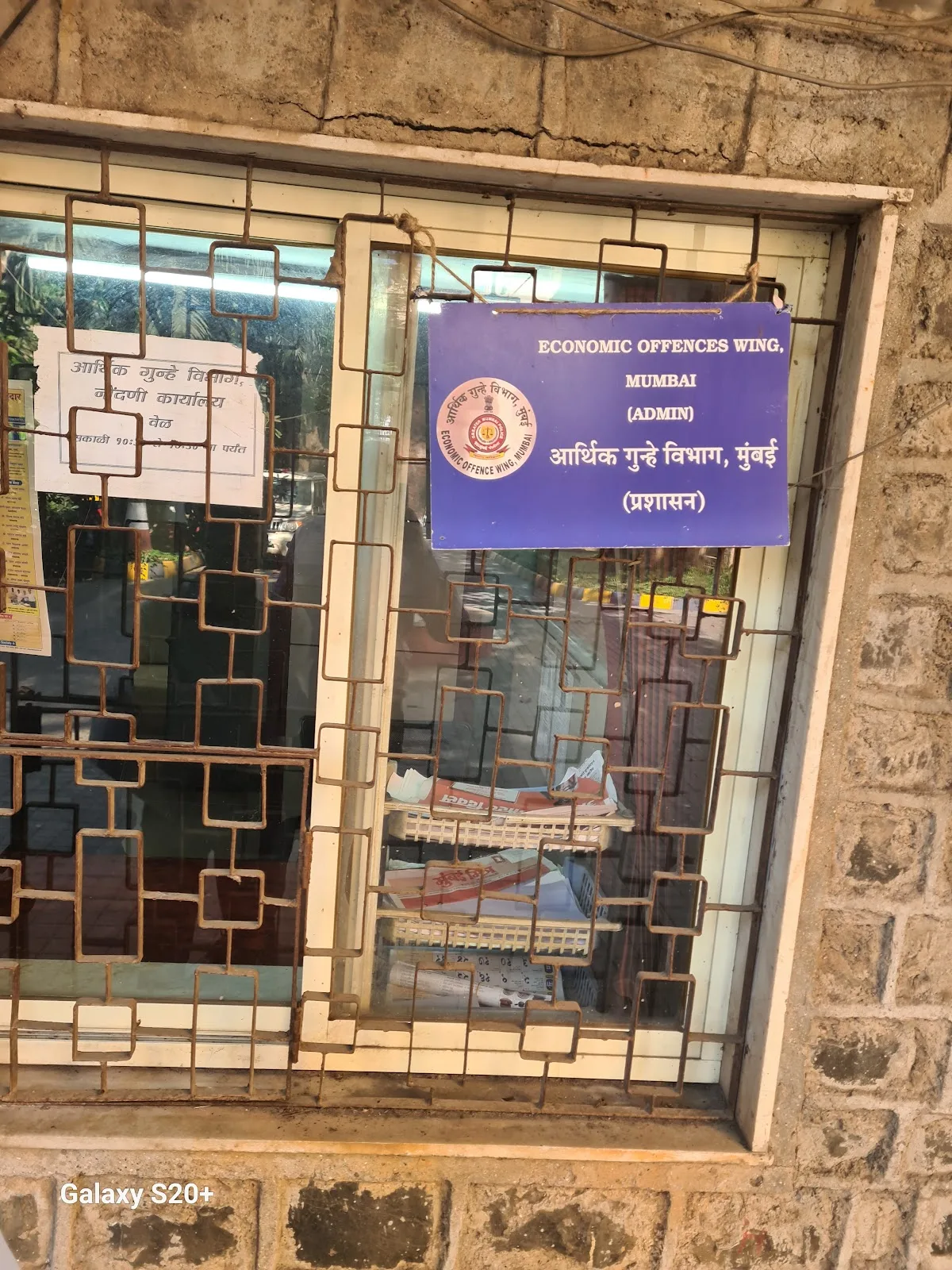 EOW Office, Mumbai
