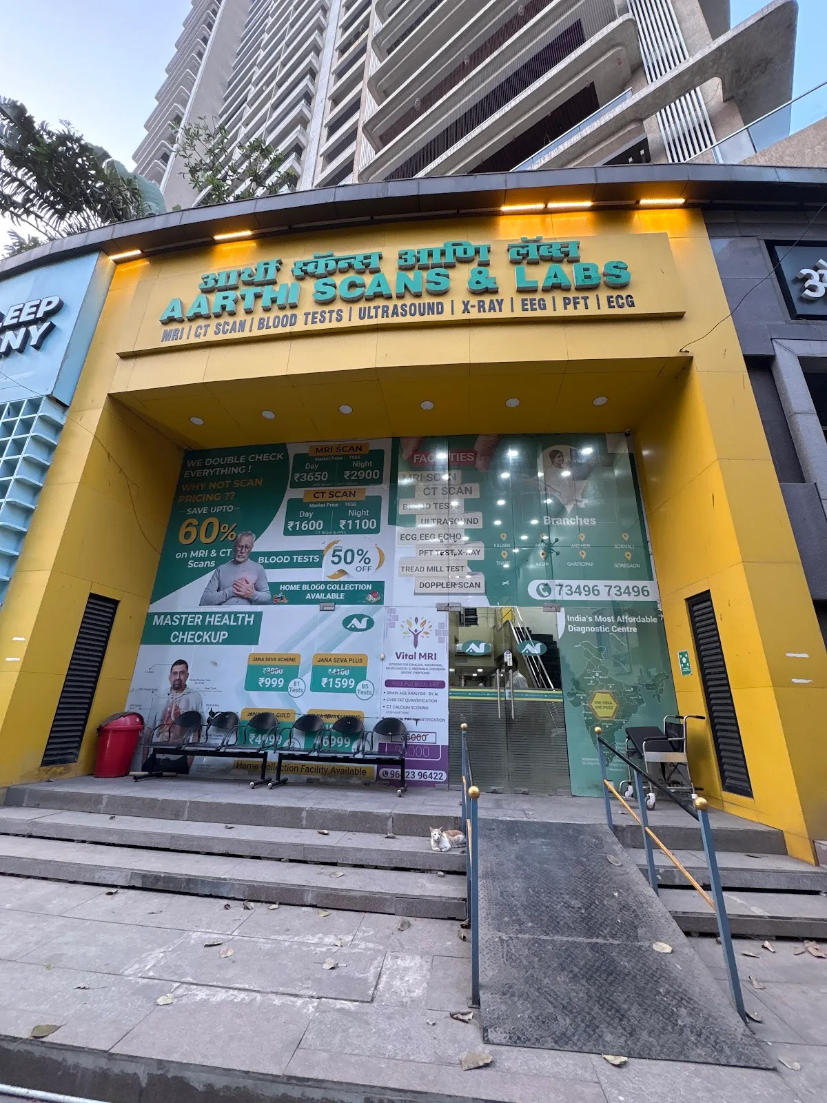 AARTHI SCANS AND LABS | THANE | DIAGNOSTIC CENTER