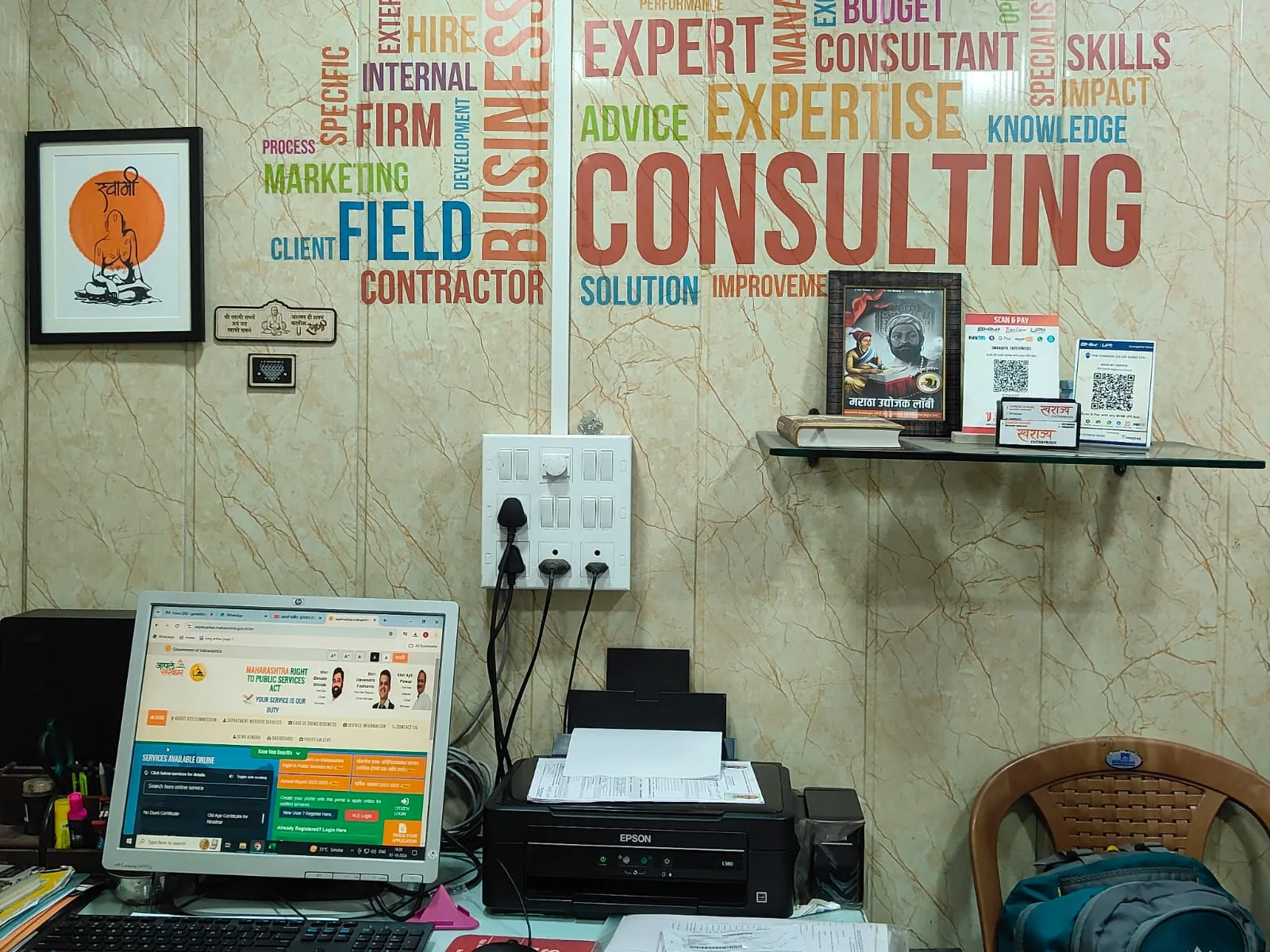 Swarajya Enterprises