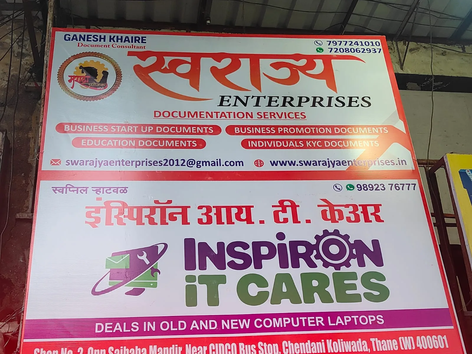 Swarajya Enterprises
