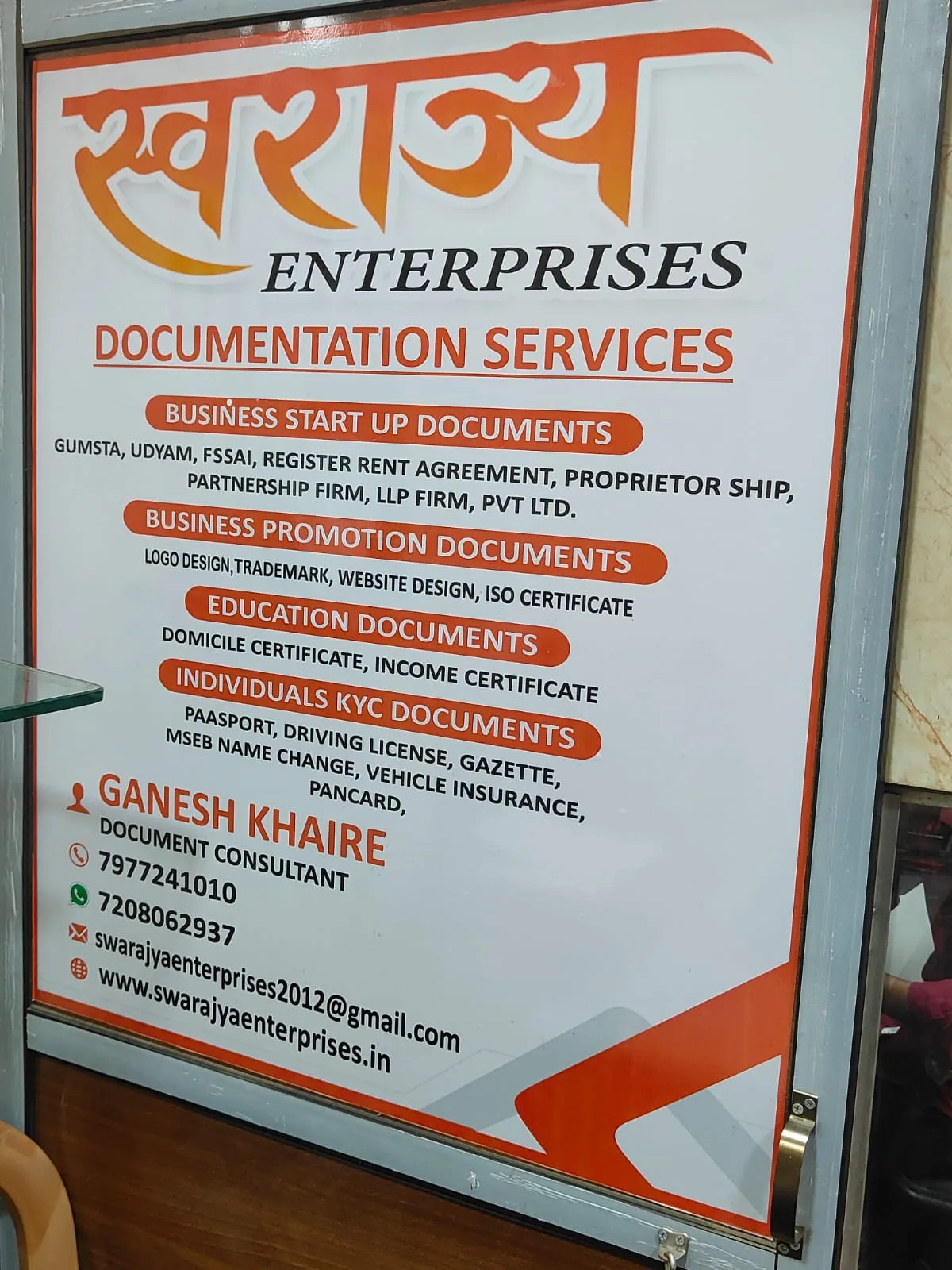 Swarajya Enterprises