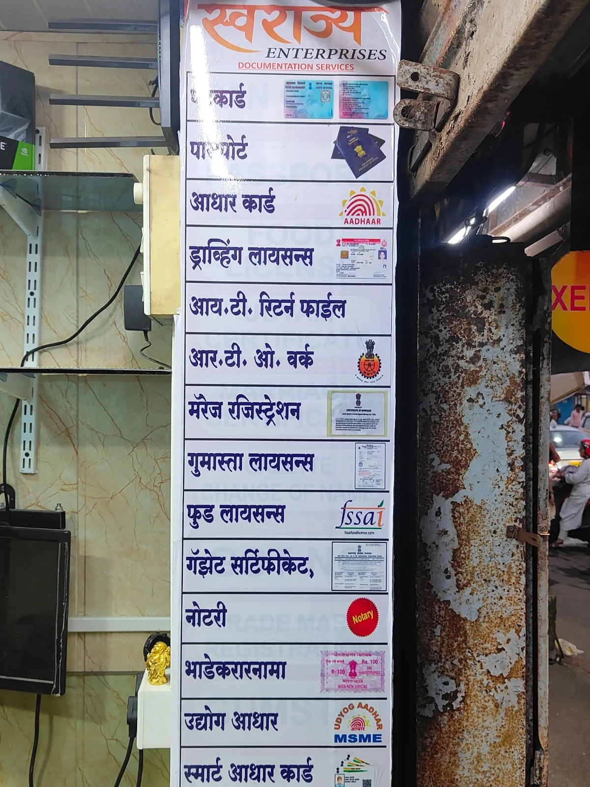 Swarajya Enterprises