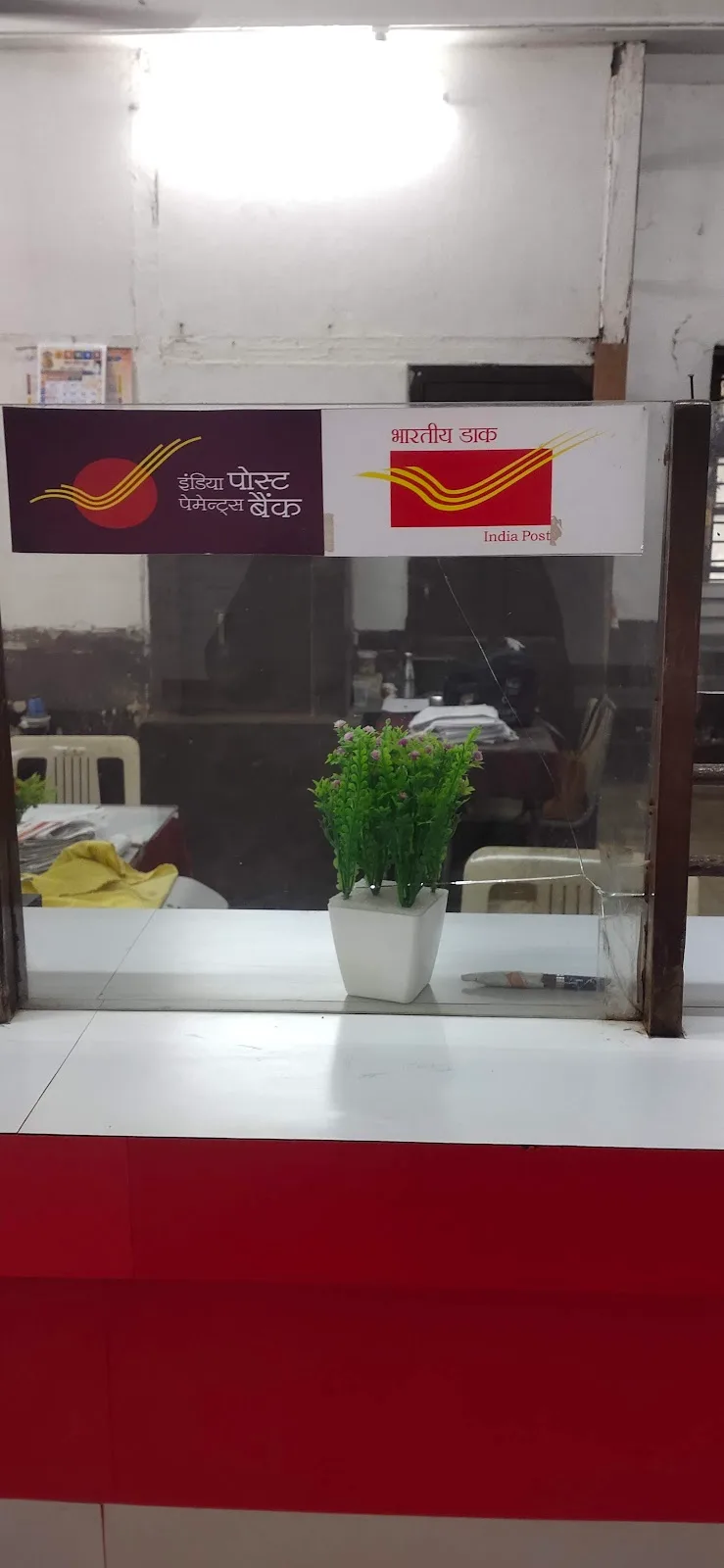 India Post Office -Parel Railway Workshop