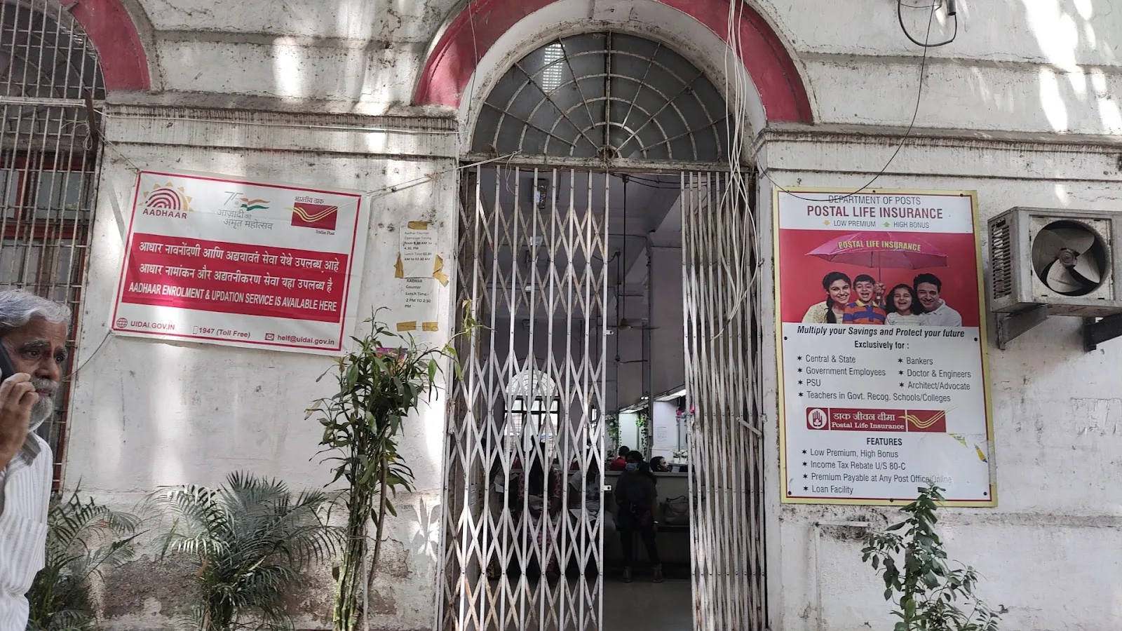 India Post Office -Parel Railway Workshop
