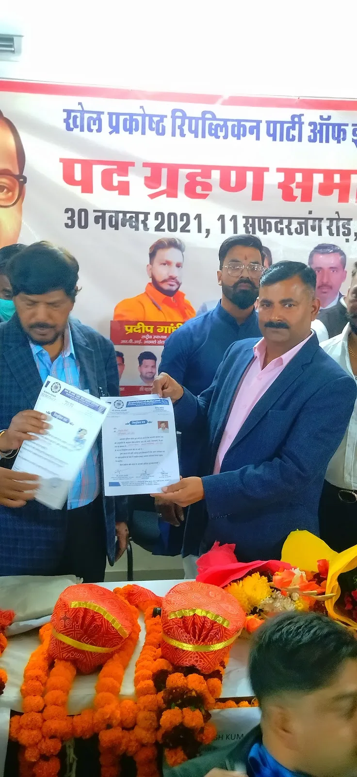 Ramdas Athawale Foundation
