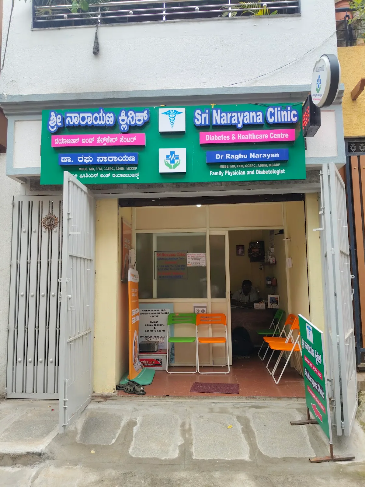Sri Narayana clinic - Diabetes and Healthcare Centre