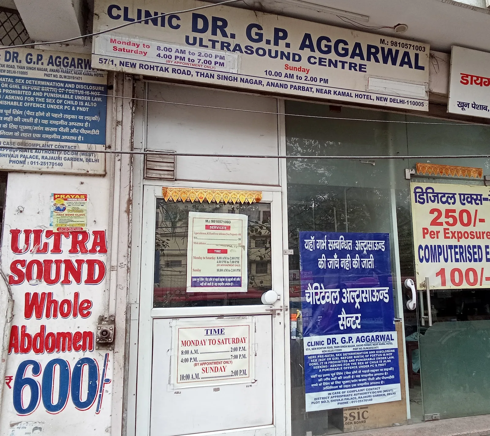 Raj Bans Lal Charitable Medical Center