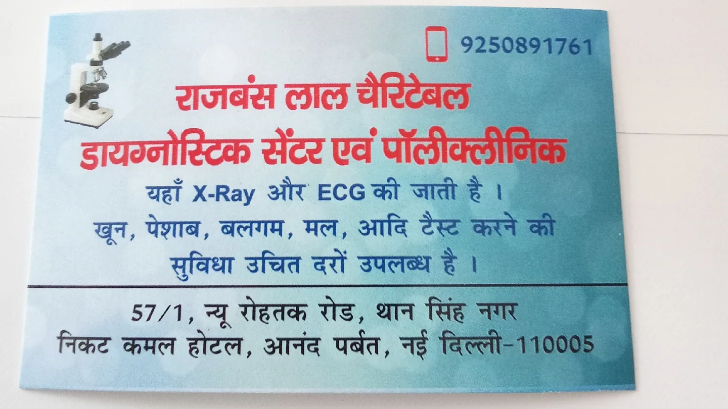 Raj Bans Lal Charitable Medical Center