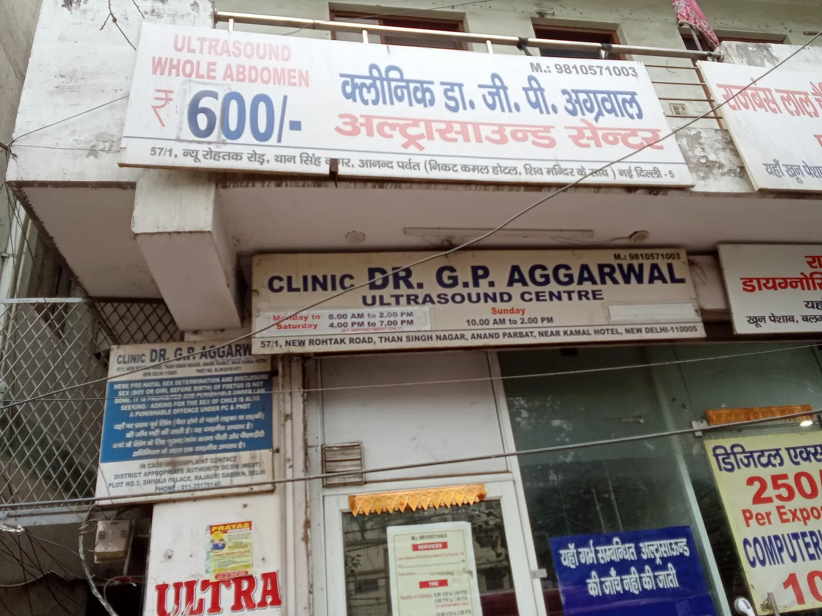 Raj Bans Lal Charitable Medical Center