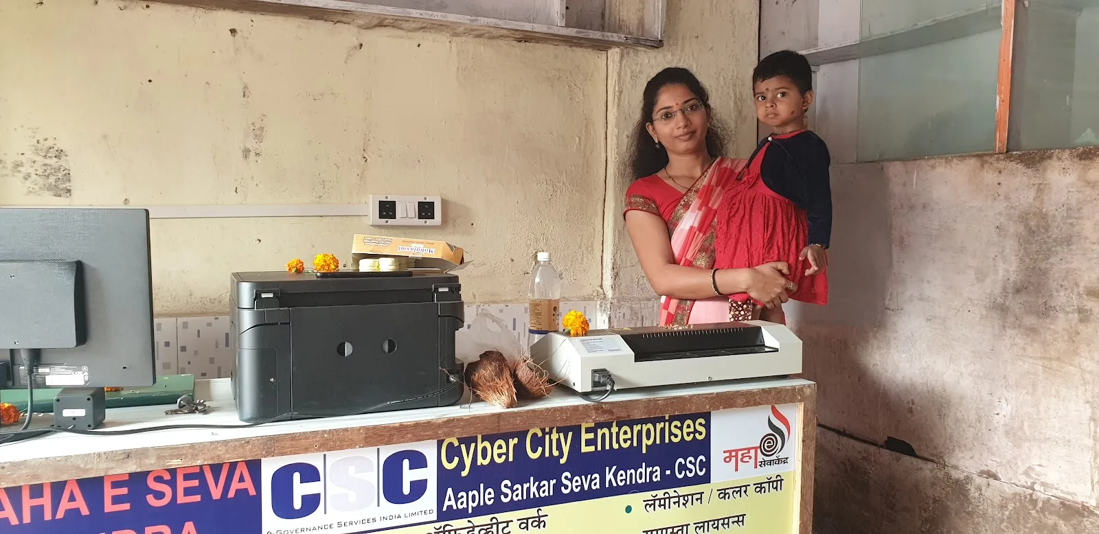 Maha E Seva Kendra Cyber City Enterprise