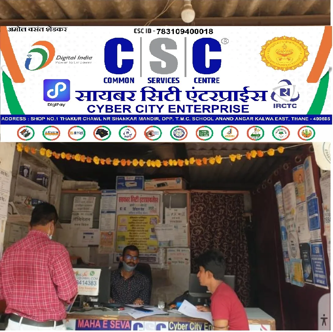 Maha E Seva Kendra Cyber City Enterprise