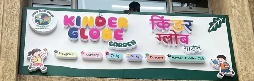 Kinder Globe Garden