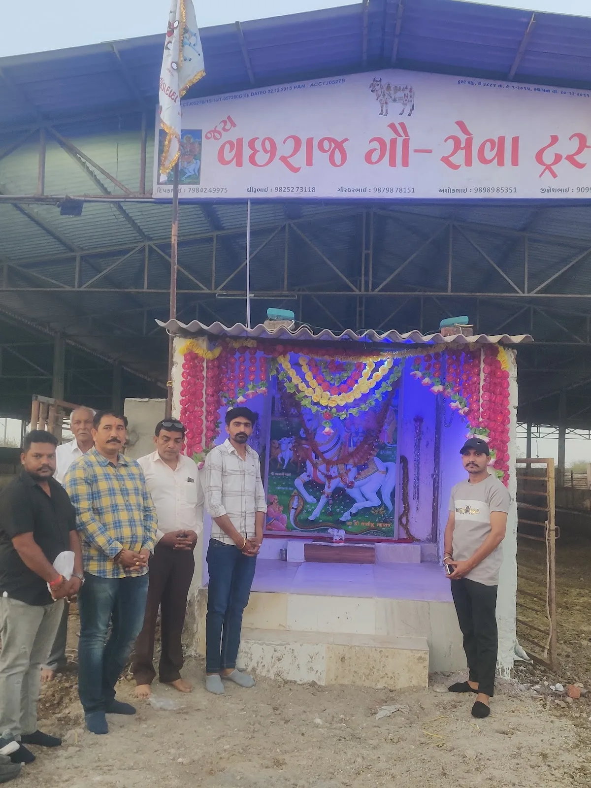 Jay Vachharaj Gauv Seva Trust